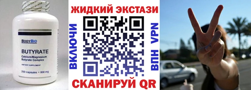 Бутират 1.4BDO Снежногорск
