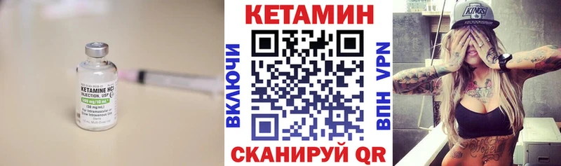 Кетамин ketamine  Снежногорск 
