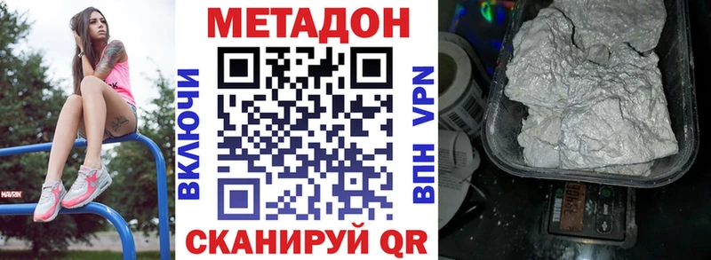 МЕТАДОН белоснежный  Снежногорск 