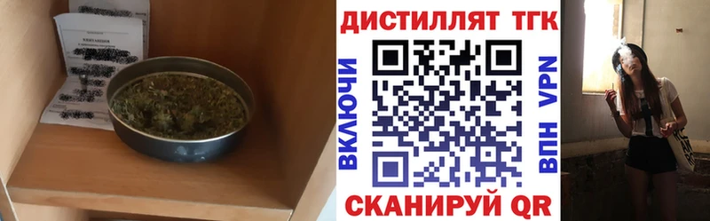 Дистиллят ТГК концентрат  Снежногорск 